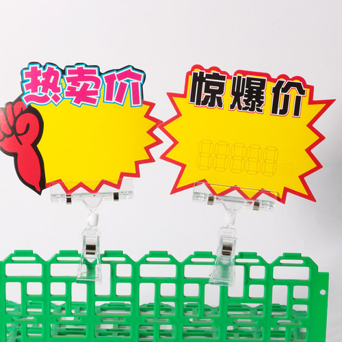 可擦写中号标价牌超市价格标签价格牌展示架爆炸贴惊爆价POP价签特价牌便利店促销牌广告纸爆炸花活动标价卡 - 图2
