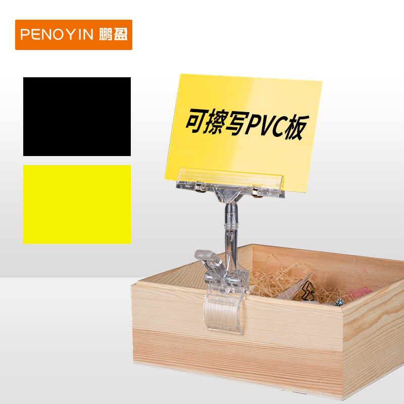 PENOYIN/鹏盈 A6可擦写价格牌促销牌水果店标价签超市价签商品标签牌空白促销牌展示牌A54标价牌价钱10片装 - 图0