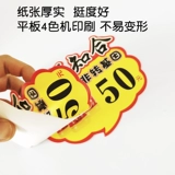 [Penoyin/Penging] взрывной плакат Pop Advertising Paper Настраиваемая рекламная рекламная карта лист дисплей дисплей специального предложения цена цена цена цена вкладка пластин