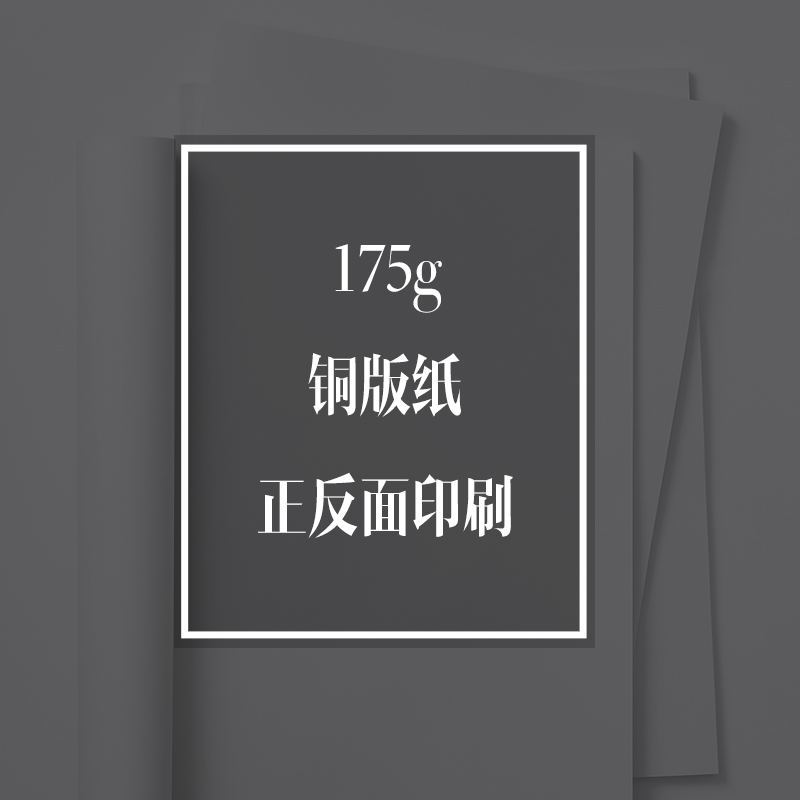 鹏盈 POP广告纸大号海报纸手绘POP海报纸价签纸空白商品促销牌广告白色空白海报纸宣传双面海报纸店铺公告纸-图1