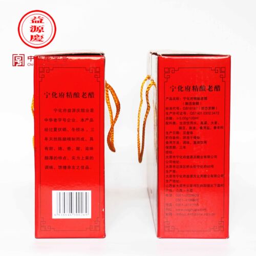 宁化府 益源庆 山西特产老陈醋  精酿老醋 礼盒 330ml×4瓶 5度 - 图1