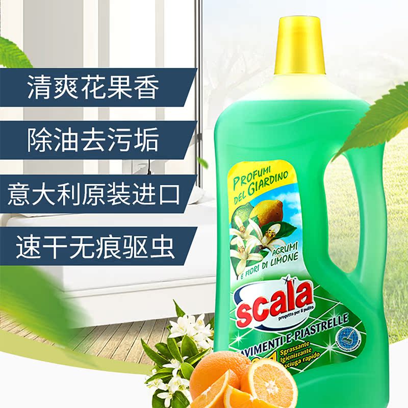 scala scala洁瓷剂