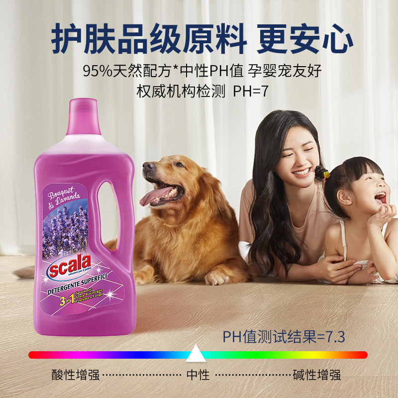 Scala薰衣草清香木地板清洁剂洁瓷剂木地板瓷砖清洁剂杀菌无水印 - 图0