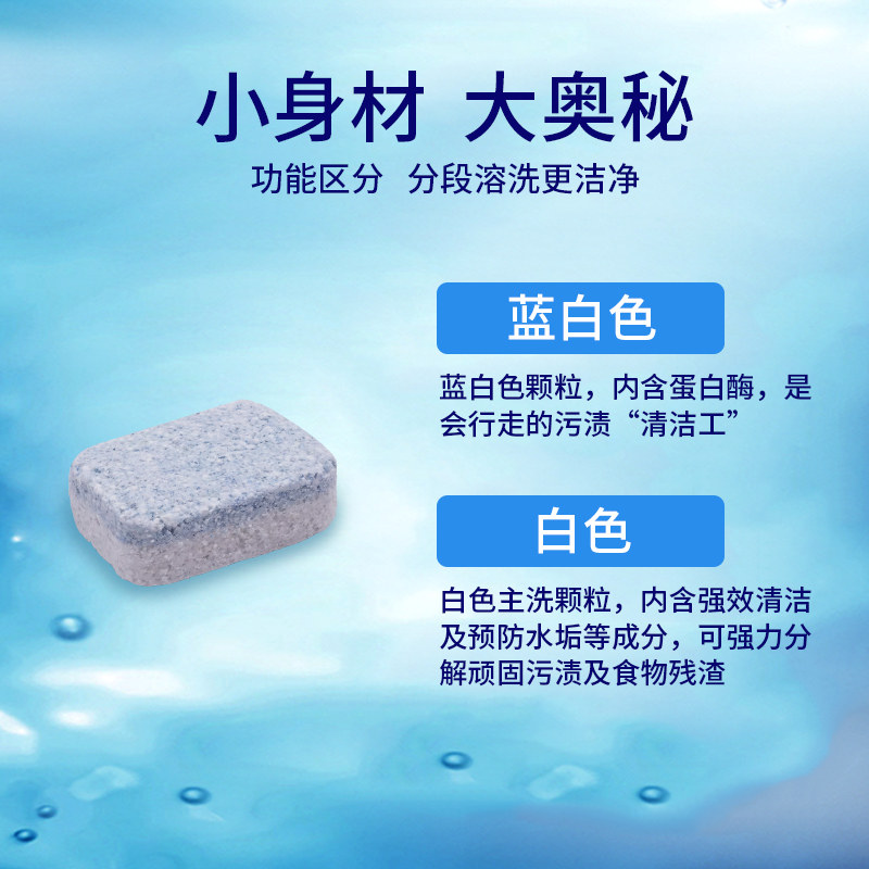 scala进口洗碗机专用方太清洁剂 scala洗洁精