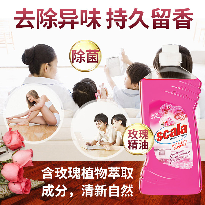 家用清洗液神器擦拖地水清香 scala洁瓷剂