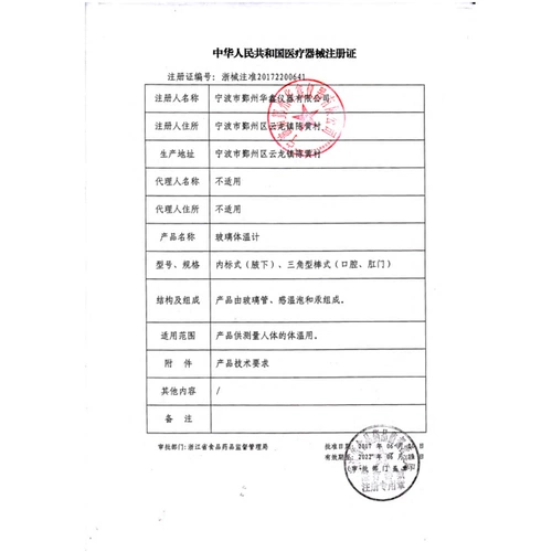 Термометр для домашнего использования, высокоточный стеклянный детский ростомер