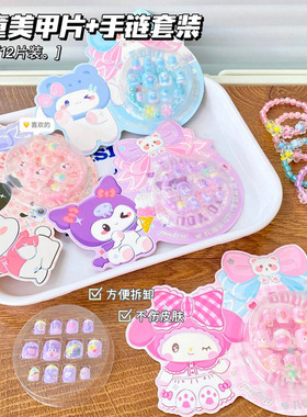 儿童美甲穿戴甲可爱立体女孩礼物