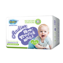 安迪尔超薄透气纸尿裤拉拉裤