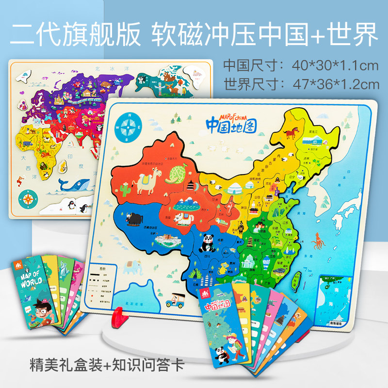 中国地图拼图儿童益智智力开发积木 智酷堡拼图/拼板