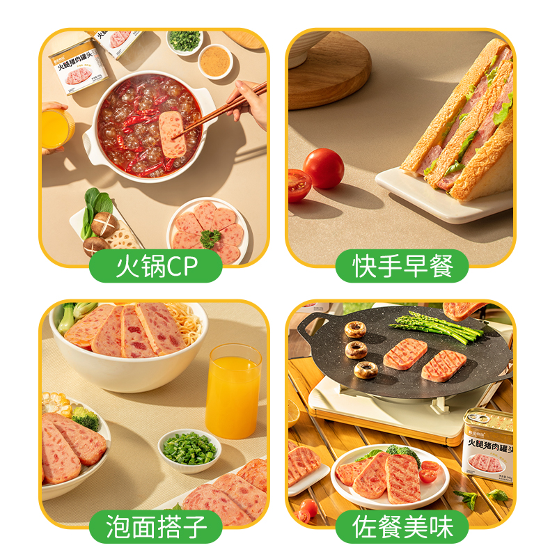 高金午餐肉罐头即食火锅三明治烧烤家庭早餐泡面酸辣粉螺蛳粉速食