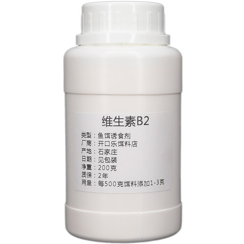 核黄素粉维生素b2钓鱼专用小药诱鱼剂诱食添加剂鲫鱼鲤鱼泡米Vb2 - 图3