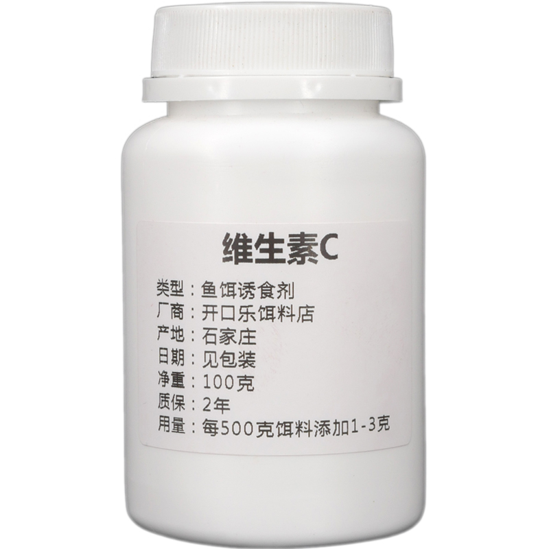 维生素C抗应激反应钓鱼专用VC黑坑野钓窝料酒米鱼饵诱食剂开口剂 - 图3