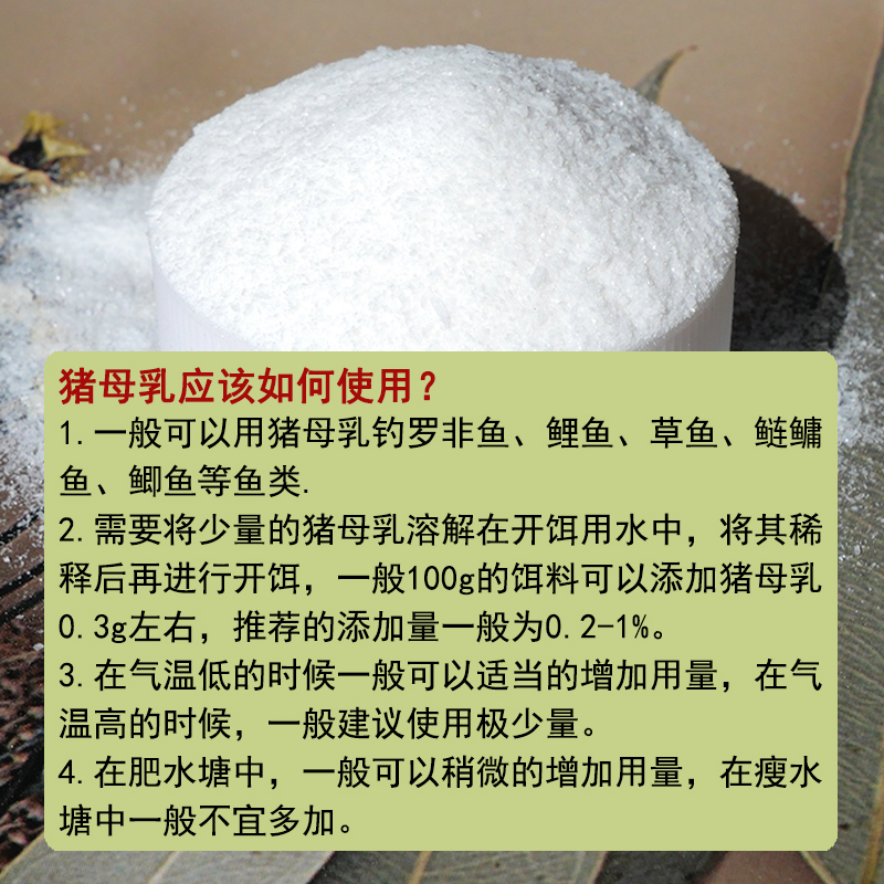 猪母奶猪母乳钓鱼小药猪母乳粉猪母奶粉黑坑小药不死窝高纯度散装,淘宝优惠券,粉丝福利购,淘宝优惠卷