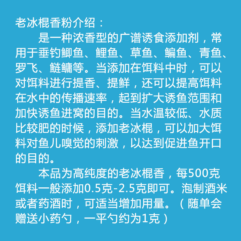 老冰棍钓鱼专用小药粉末香精黑坑野钓鲤鱼鲫鱼添加剂诱鱼剂开口剂,淘宝优惠券,粉丝福利购,淘宝优惠卷