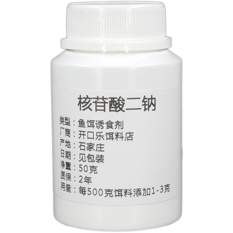 核苷酸二钠I+G黑坑野钓鱼饵窝料酒米增鲜提香小药诱食添加剂饵料,淘宝优惠券,粉丝福利购,淘宝优惠卷