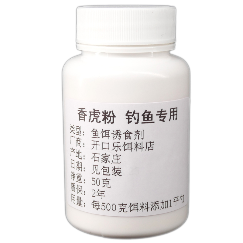 香虎粉乙基麦芽酚钓鱼小药黑坑专用香虎香精香虎酒纯香型开口剂,淘宝优惠券,粉丝福利购,淘宝优惠卷