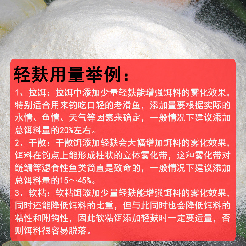 轻麸状态粉钓鱼专用散装轻浮粉雪花粉饵料爆炸真膨化轻麸鱼饵散炮,淘宝优惠券,粉丝福利购,淘宝优惠卷