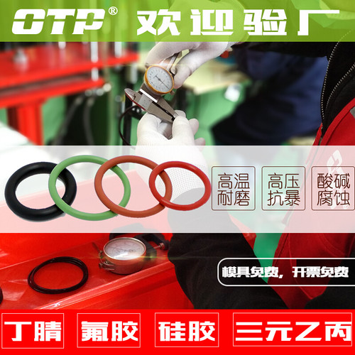 O型圈 密封圈橡胶垫片氟胶耐高温丁晴耐油高压O形圈三元乙丙 - 图1