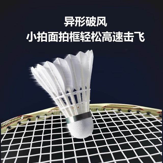 Full carbon hitting point training small frame sweet area training shot