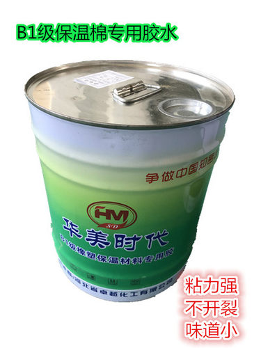 华美橡塑专用保温胶水 保温棉保温材料专用胶水 华美橡塑胶水 - 图1