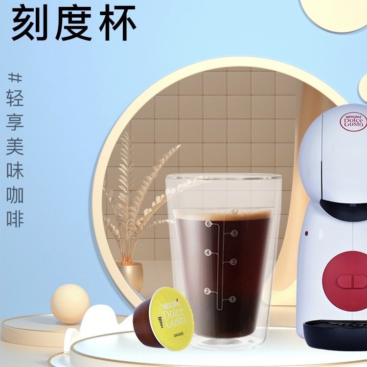 多趣酷思dolce gusto双层隔热刻度杯咖啡玻璃杯子300ml高度12cm - 图0