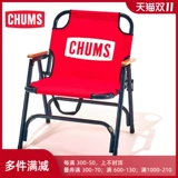 CHUMS /Qiaobao Hover Antude Equipment Outdoor Складное кресло Back Рыбалка балкон CH62-1753