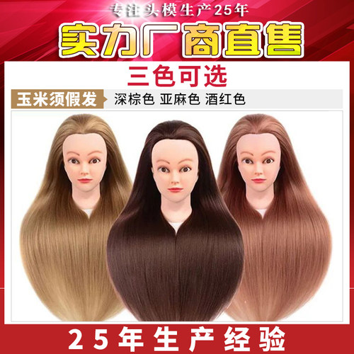 假发头模仿真发美发模特头公仔头假人头模型练习盘发编发化妆造型 - 图1