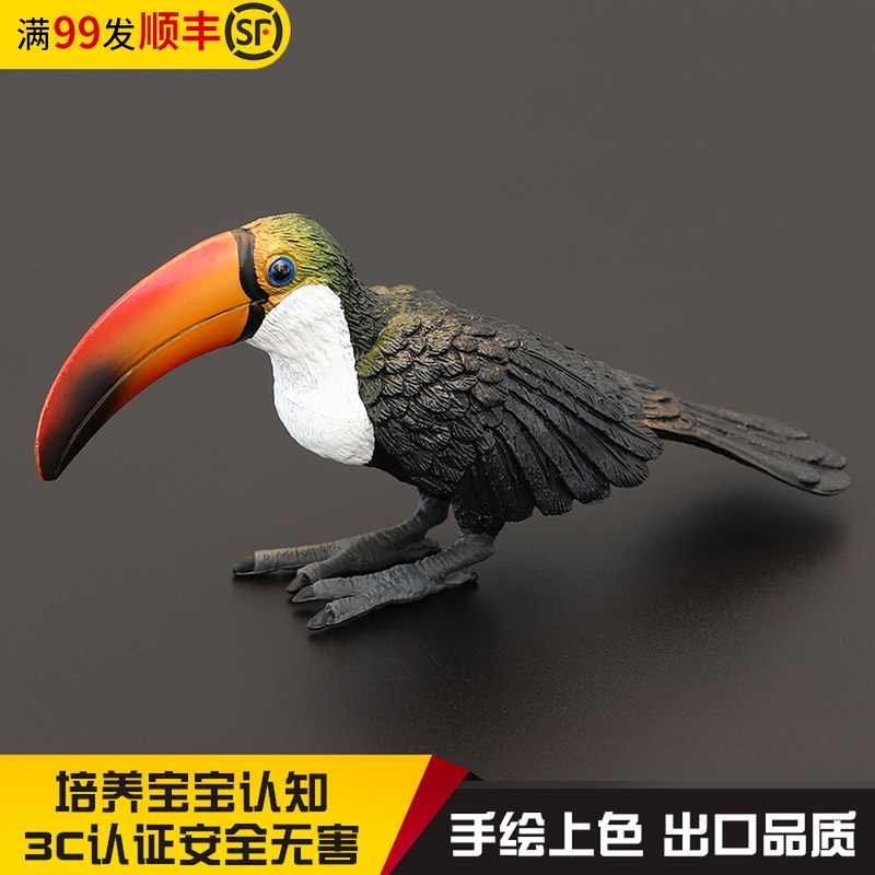 巨嘴鸟大嘴鸟 新人首单立减十元 21年8月 淘宝海外 巨嘴鸟大嘴鸟 新人首单立减十元 21年8月 淘宝海外