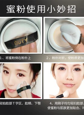 巧迪尚惠黑蜜桃强化持妆型散粉