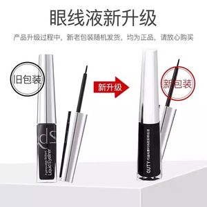 巧迪尚惠时尚炫彩眼线液流畅速干易画不晕染持久防水浓黑极细软头