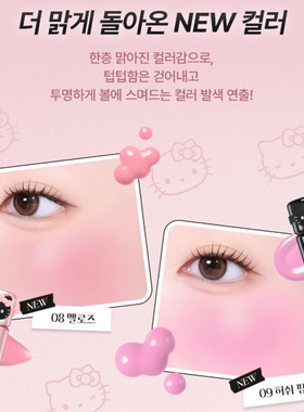 wakemake凯蒂猫联名限定唇釉