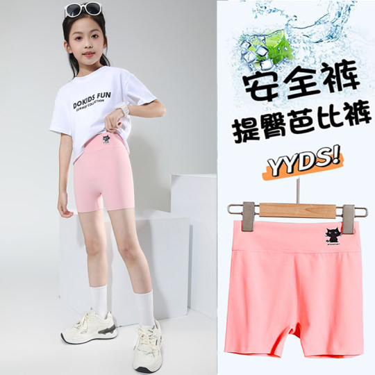 女童三分鲨鱼裤夏季外穿安全防走光运动短裤薄款冰丝舞蹈打底裤子