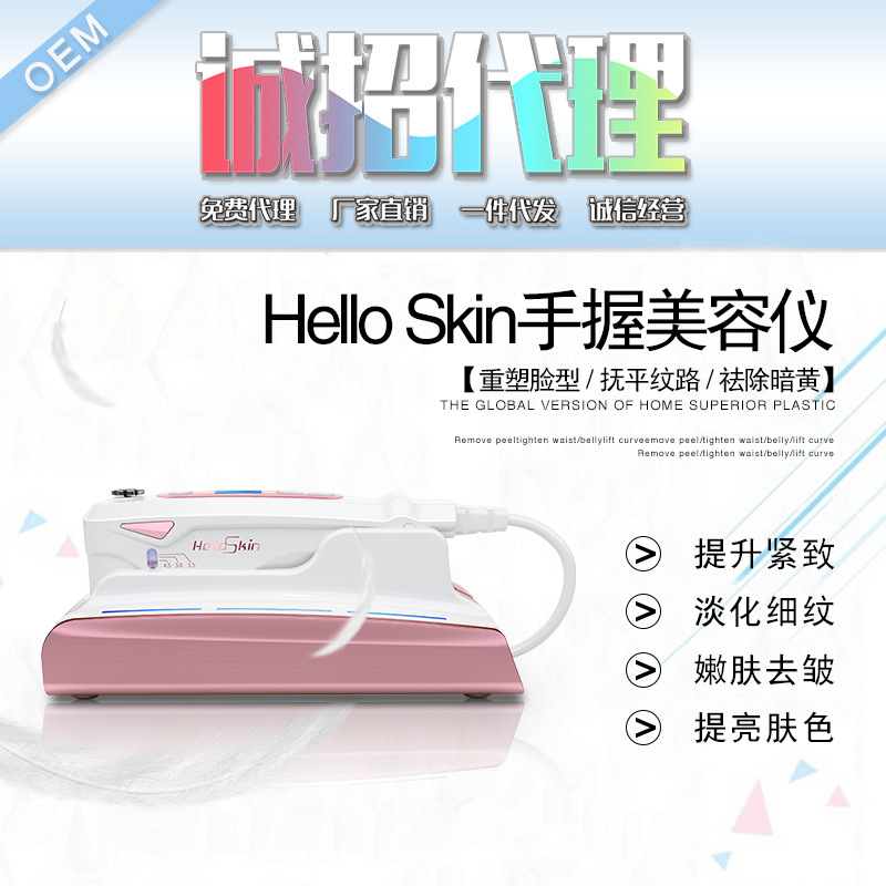 2021家用helloskin 面部眼部超声波美颜仪迷你美容仪支持 - 图1