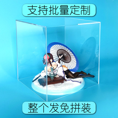 定制超大长方透明亚克力展示盒罩正方板材手办防尘柜收纳模型玩具 - 图1