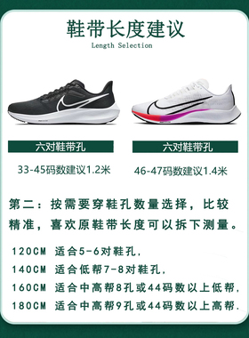 适用于air zoom vomero16低帮nike耐克跑步鞋原装匡式黑色鞋带