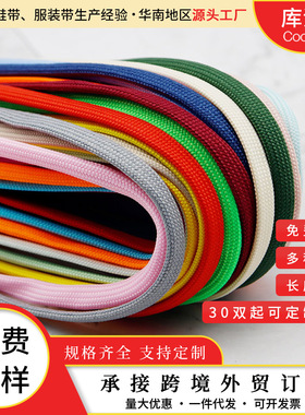 适用于7毫米mm扁平0.7厘米cm宽耐克nike运动鞋跑步鞋蓝色绿色鞋带