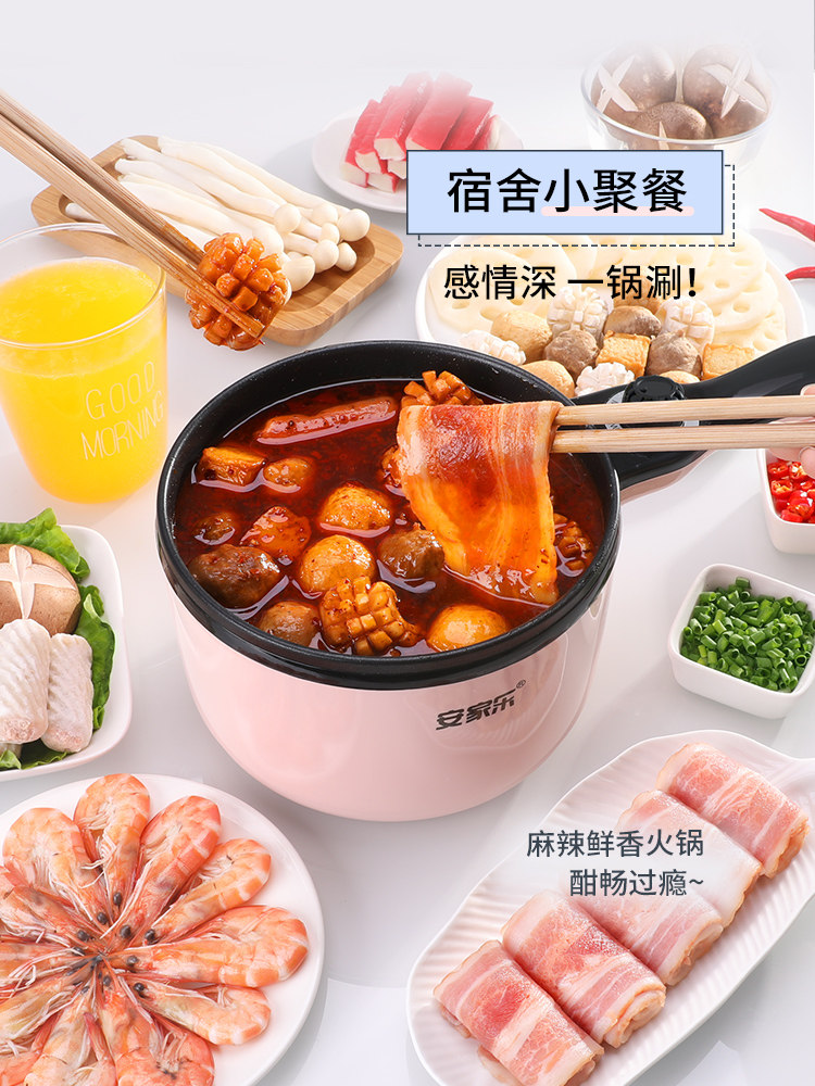 Anjiale multi-function mini dormitory noodles cooker