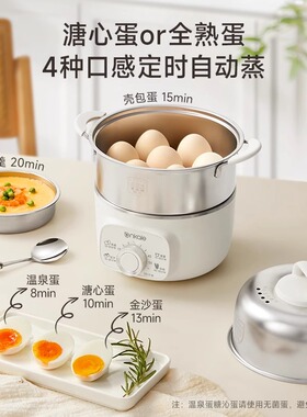 ankale定时304不锈钢双层煮蛋器