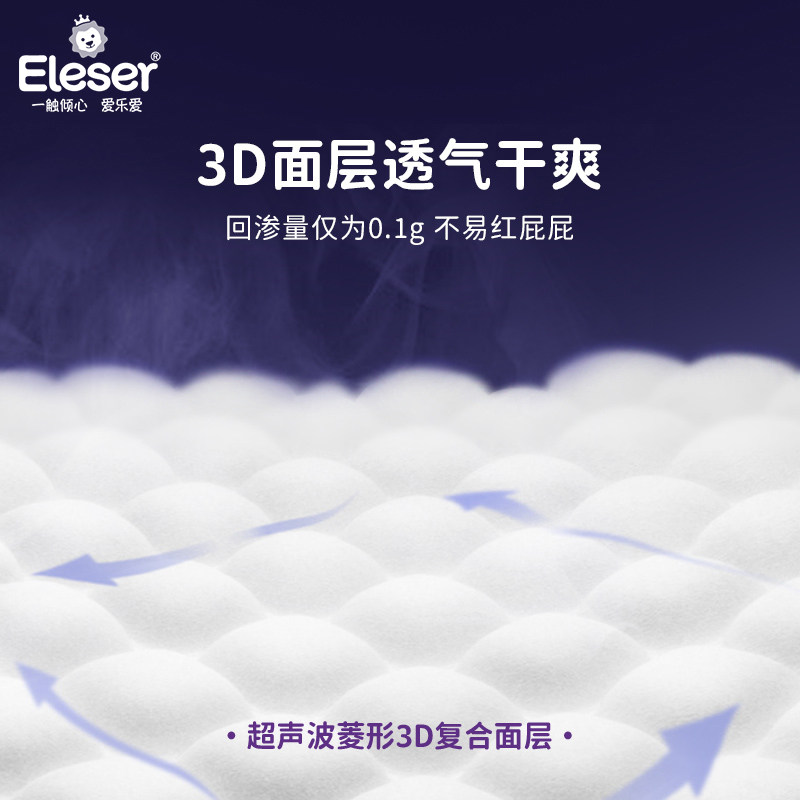 【u先试用】尺码任选爱乐爱拉拉裤 爱乐爱拉拉裤
