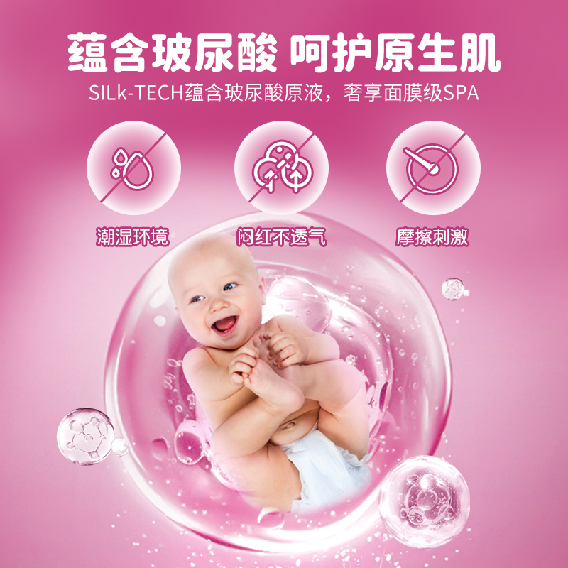 【拍2】爱乐爱丝绸/奢柔裸感纸尿裤拉拉裤