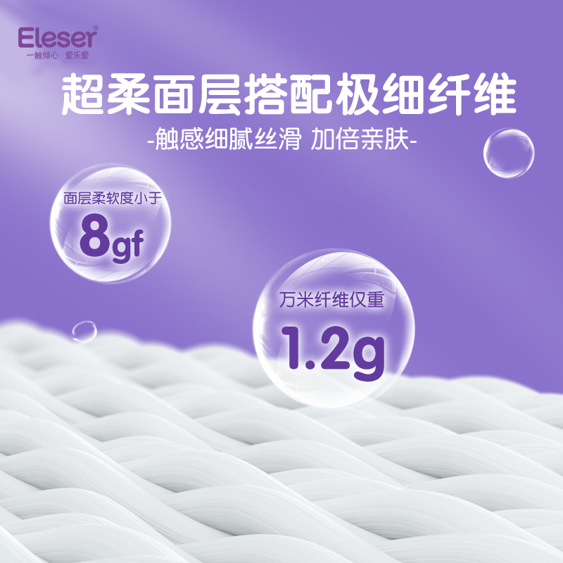 爱乐爱零触感丝柔纸尿裤拉拉裤宝宝干爽透气学步裤婴儿尿不湿