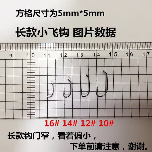 带孔路亚小鱼钩飞钓毛钩干式湿式绑制飞蝇钩飞蝇裸钩弯背管付倒刺 - 图2