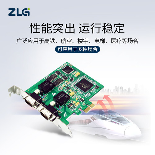 ZLG致远电子 高性能PCIe接口CAN卡 智能CAN通讯卡 - 图0