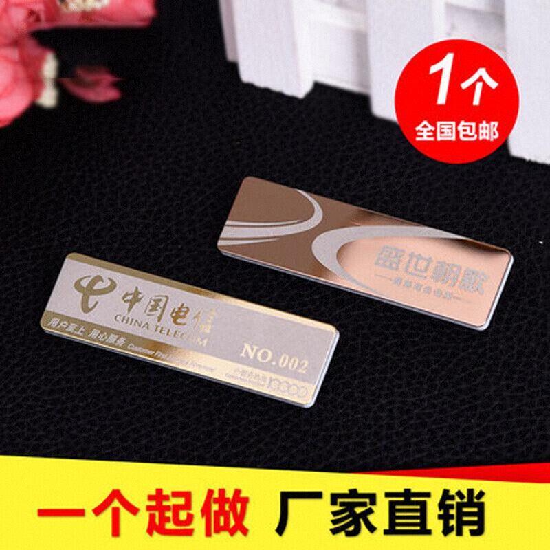 高端酒店工作号牌定制医生护士医院保安律师银行员工学生磁吸别针