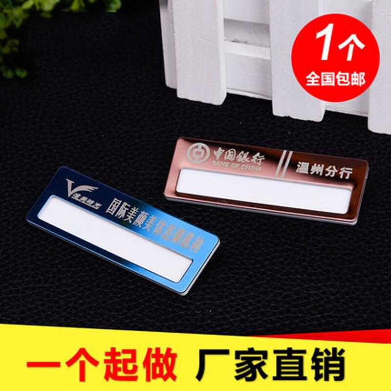 企业员工牌定制医生护士医院保安律师银行酒店磁吸别针胸卡可插卡