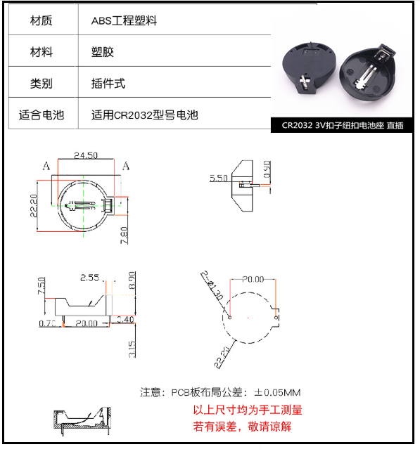 3V扣子纽扣电池盒2032电池座 CR2032 CR1220外壳 电池扣 纽扣电池