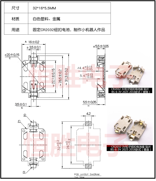 3V扣子纽扣电池盒2032电池座 CR2032 CR1220外壳 电池扣 纽扣电池