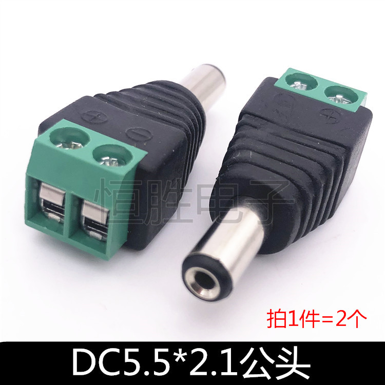 DC电源插头公头母头插座免焊式5.5*2.1 5.5*2.5mm 转接头绿色端子