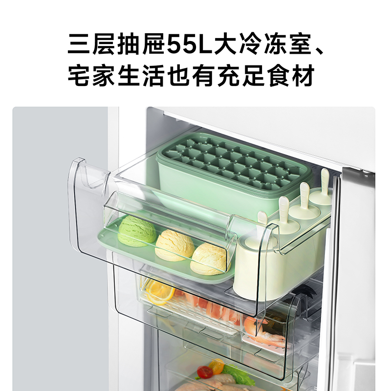 小米205L三门家用节能冷冻冷藏超薄租房宿舍小型米家小冰箱175升 - 图1