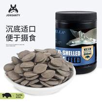 New favorites Pig Nose Turtle Grain Feed Sinking Type Deepwater Turtle Yellow Head Side Neck Tortoise Razor Pig Rhinoplasty Bottom Grain